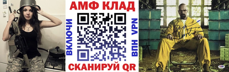 АМФ Розовый Железногорск