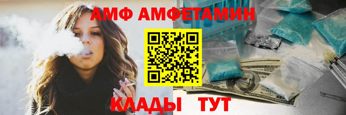 АМФЕТАМИН 98% Железногорск