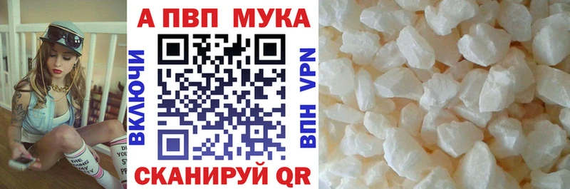 Альфа ПВП кристаллы Железногорск