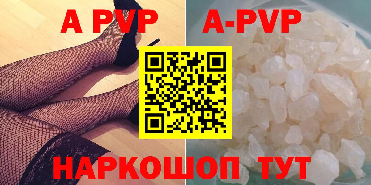 A-PVP СК  Alfa_PVP Crystall  Железногорск  Alfa_PVP VHQ  Вход с VPN 