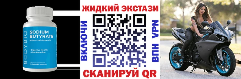 магазин  наркотиков  Железногорск  Бутират 99% 