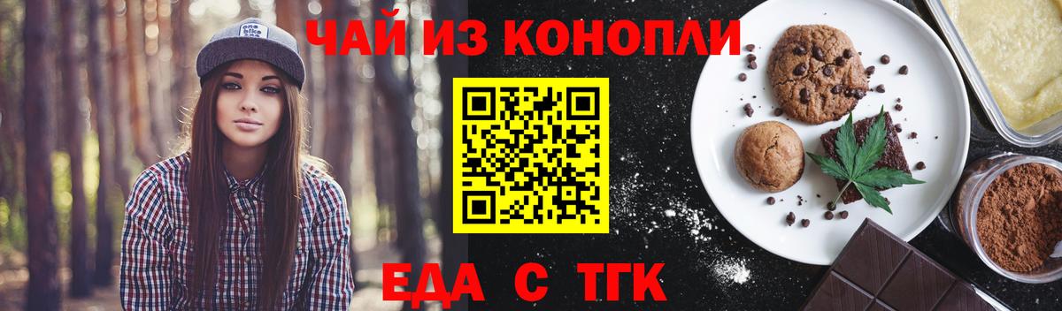 Железногорск  Canna-Cookies марихуана  Вход с VPN 