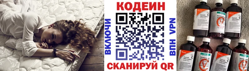 Codein Purple Drank  Железногорск 