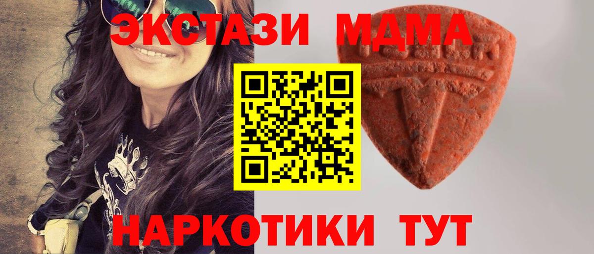 Железногорск  Экстази  Вход с VPN  магазин продажи   ЭКСТАЗИ 250 мг  Ecstasy 99% 