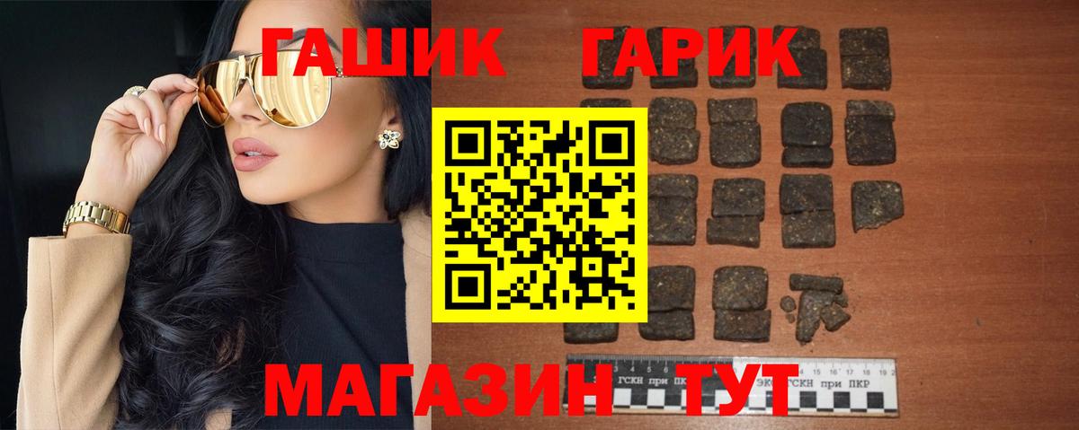 ГАШ 40% ТГК  Вход с VPN  Железногорск  ГАШИШ Ice-O-Lator 
