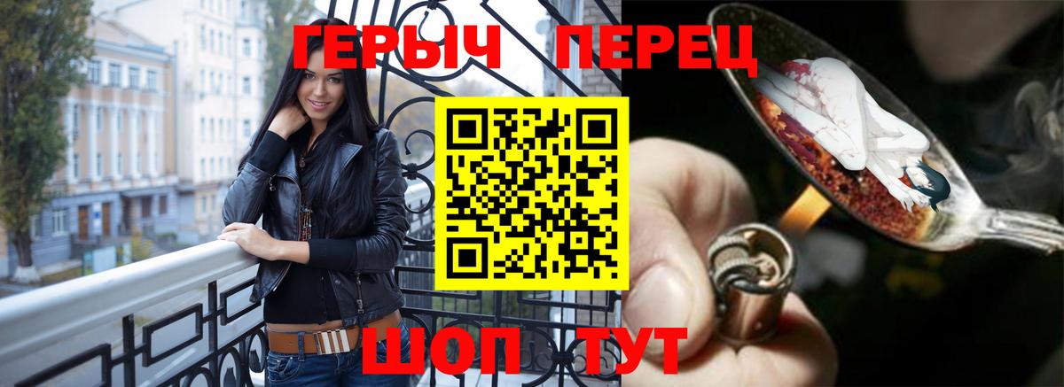 ГЕРОИН Афган Железногорск