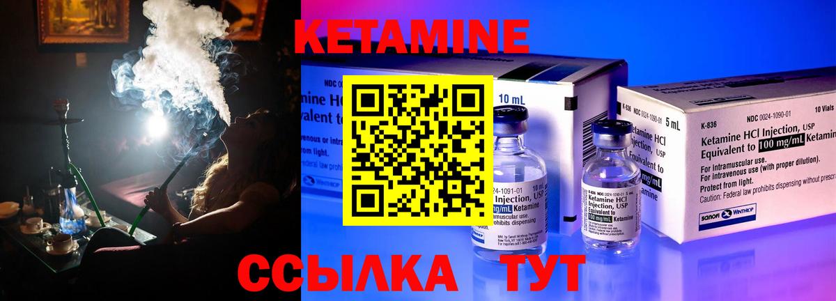 КЕТАМИН ketamine  Вход с VPN  Железногорск  КЕТАМИН ketamine 