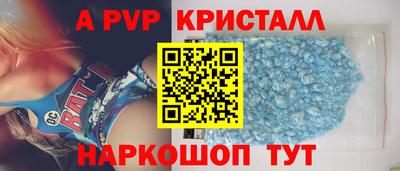 стафф Волгодонск