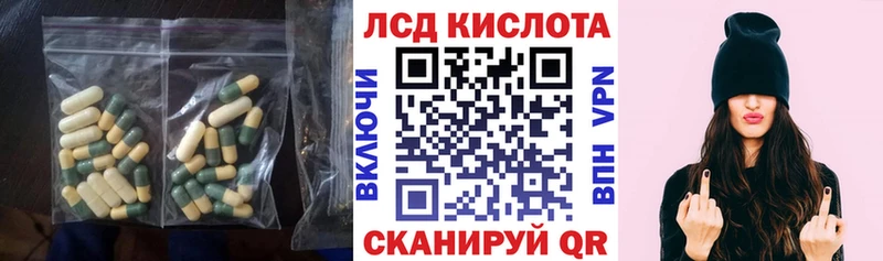 LSD-25 экстази кислота Железногорск