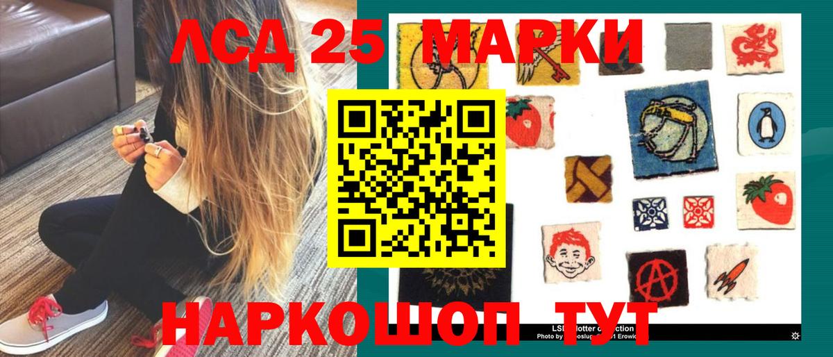 Лсд 25 экстази кислота Железногорск