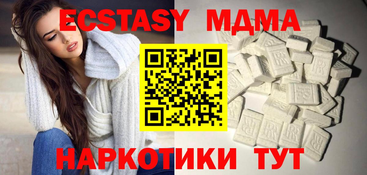 MDMA crystal  MDMA Molly  Вход с VPN  Железногорск 