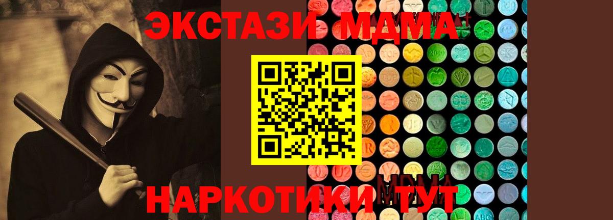 МДМА кристаллы Железногорск