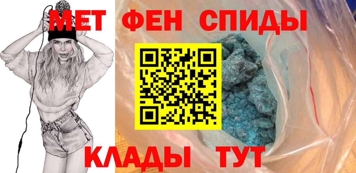 Метамфетамин Декстрометамфетамин 99.9%  Вход с VPN  Железногорск 