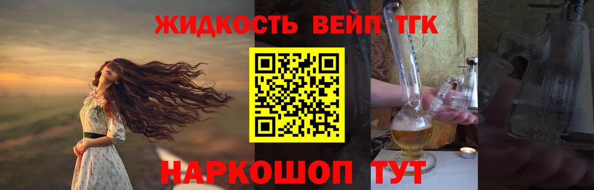 Дистиллят ТГК Wax Железногорск