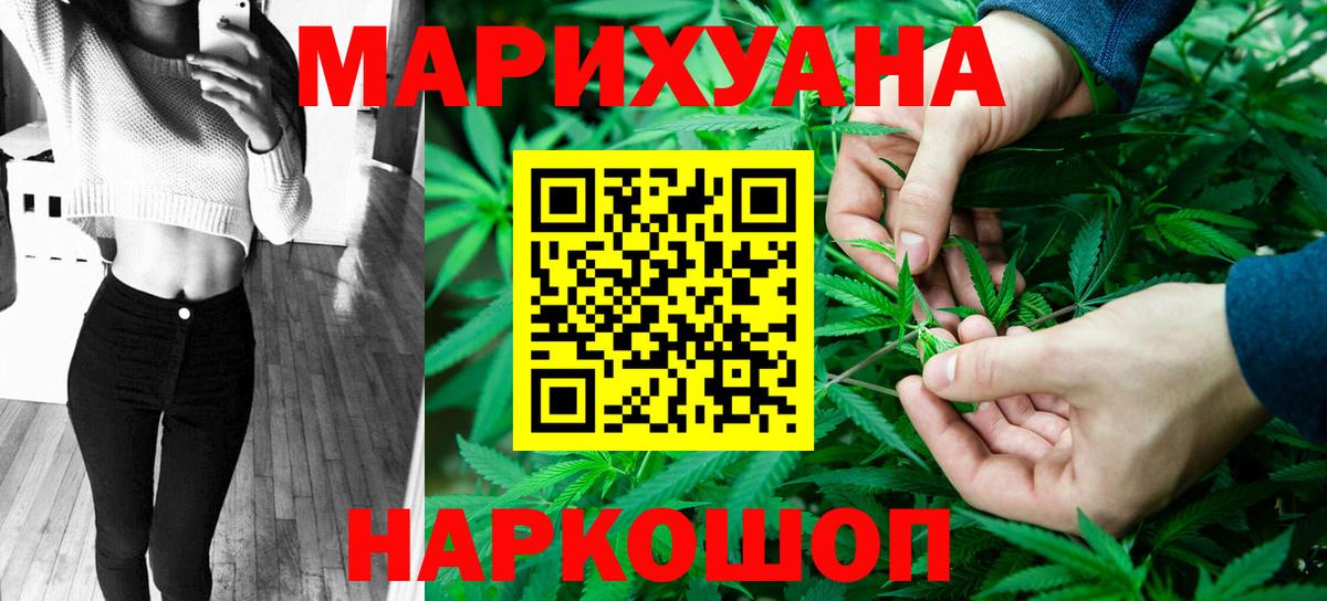 Марихуана индика  Вход с VPN  Бошки Шишки марихуана  Железногорск  МАРИХУАНА Ganja 